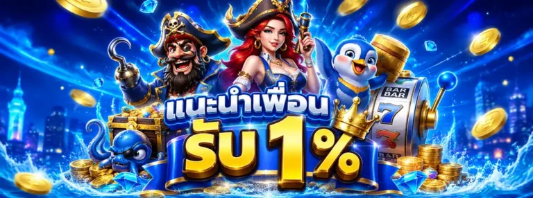 Promotion 1