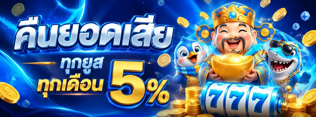 ทางเข้าเล่นstarbets